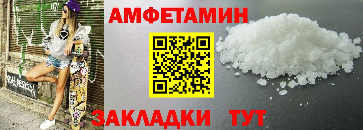 Амфетамин  АМФЕТАМИН 97%  Вход с VPN  Янаул 