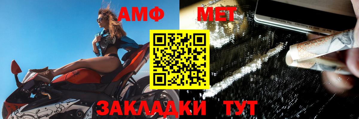 Amphetamine VHQ Янаул