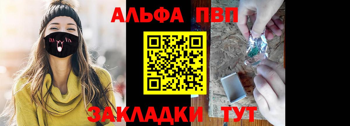 APVP Crystall  Alpha PVP  Янаул  Вход с VPN  Альфа ПВП Соль 
