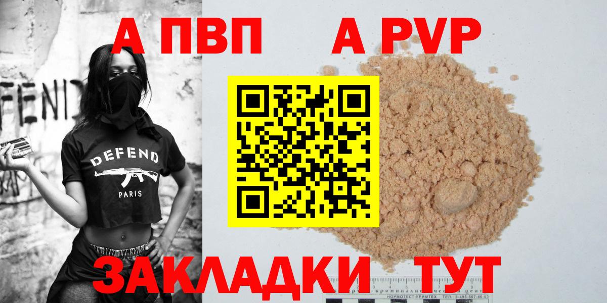А ПВП Соль Янаул