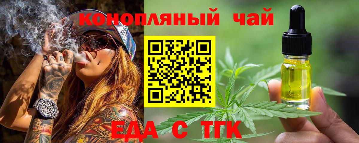 Canna-Cookies марихуана  Вход с VPN  Янаул 