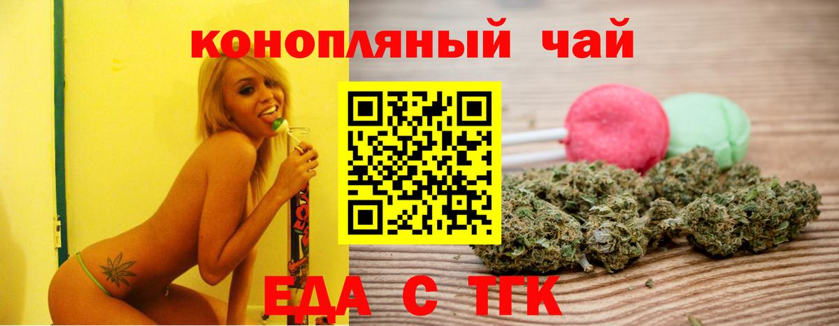 Canna-Cookies конопля Янаул