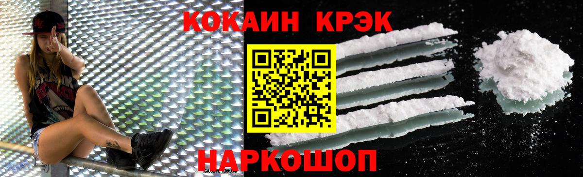 COCAIN Боливия  Вход с VPN  Янаул  COCAIN 98% 