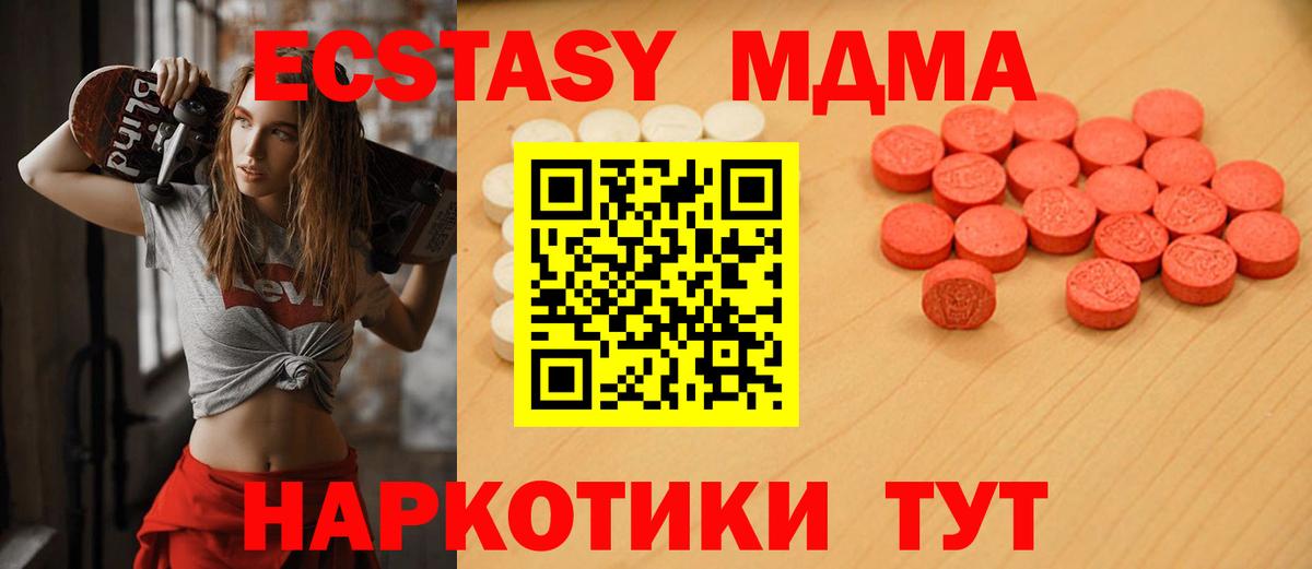 Ecstasy Philipp Plein  ЭКСТАЗИ 280мг  Янаул  Экстази  Вход с VPN 