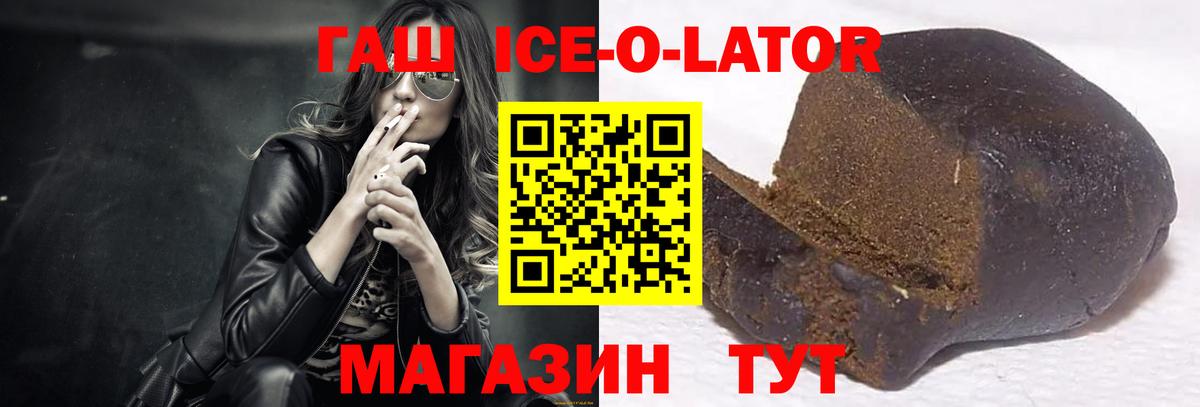 ГАШИШ  Вход с VPN  Янаул  ГАШ VHQ 