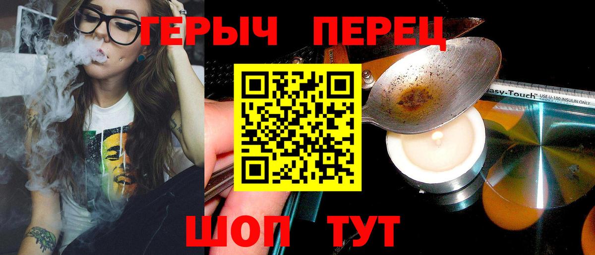 Героин  Вход с VPN  Янаул  ГЕРОИН белый 