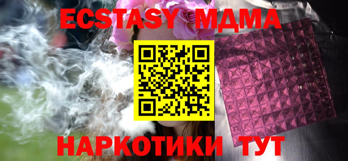 Янаул  MDMA VHQ  Вход с VPN  MDMA  MDMA молли 
