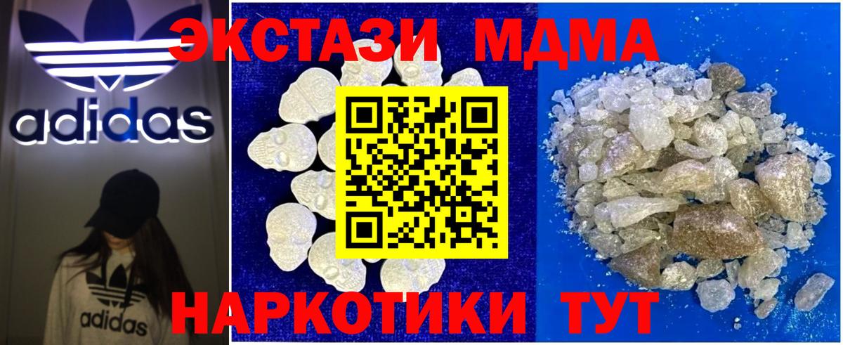 MDMA молли Янаул