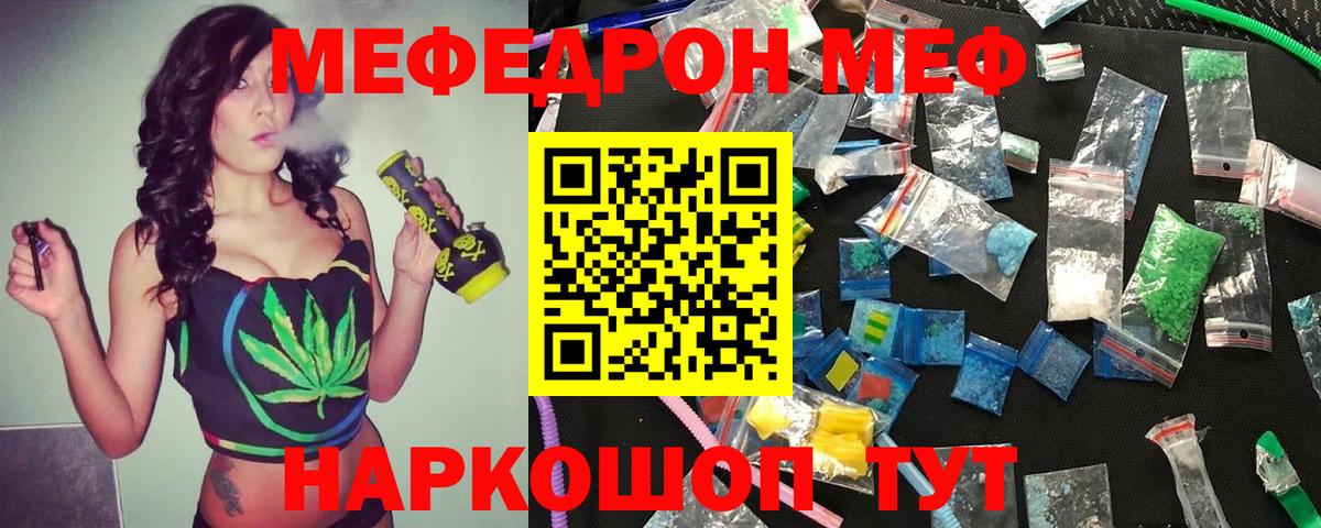 Янаул  МЯУ-МЯУ кристаллы  Мефедрон VHQ  МЕФ  Вход с VPN 