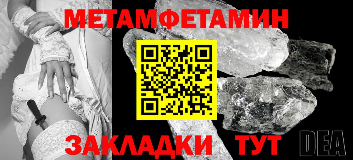МЕТАМФЕТАМИН кристалл  Вход с VPN  Янаул  МЕТАМФЕТАМИН кристалл 