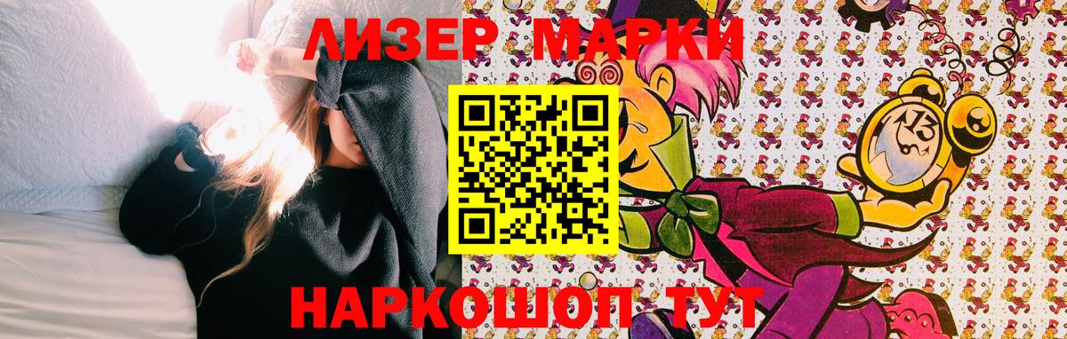 Марки N-bome 1500мкг  Наркотические марки  Янаул  цена наркотик  Вход с VPN 
