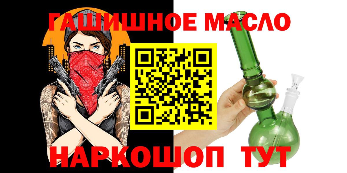 Янаул  Дистиллят ТГК гашишное масло  Дистиллят ТГК Wax  Вход с VPN 